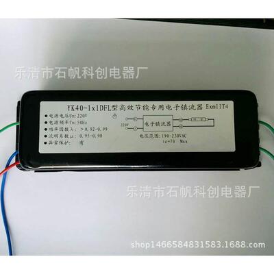 防爆日光镇流器 电子一拖二 全塑日光灯镇流器CDZ218LY10 YK40E