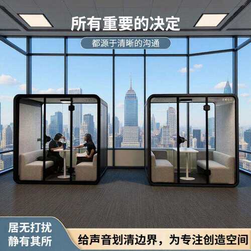 室内隔音仓舒适家用睡眠舱移动静音仓会议室钢琴房直播间隔音房