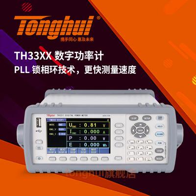 TH3311/TH3312/TH3321/TH3331型数字功率计