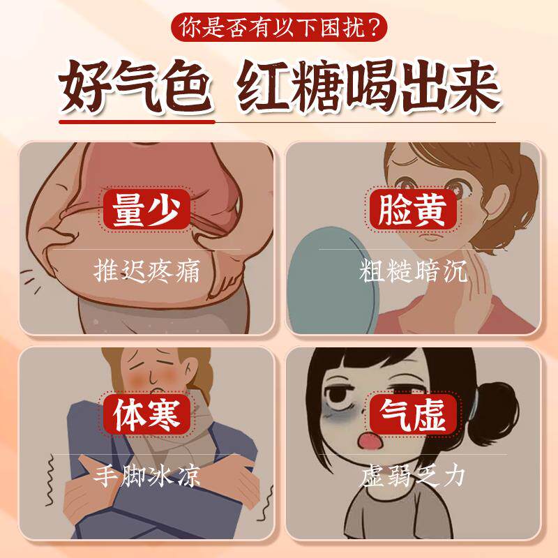 红糖纯正甘蔗补气养血大姨妈专用云南古方单独包装官方旗舰店正品