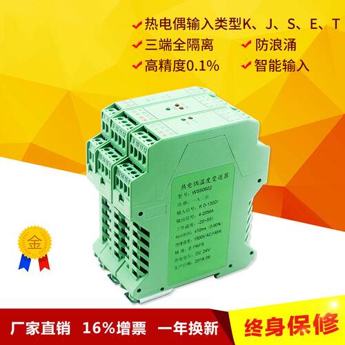 WS90602K型热电偶温度信号隔离安全栅变送器双输出4-20mA0-10V5V