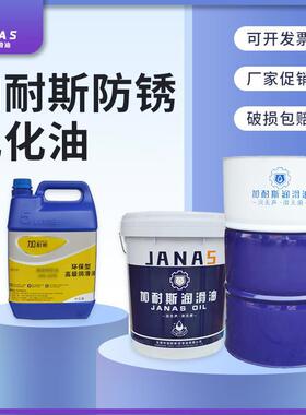 JNS抗磨液压油导轨油机械油32.68号挖掘机叉车专用油 16升 200升