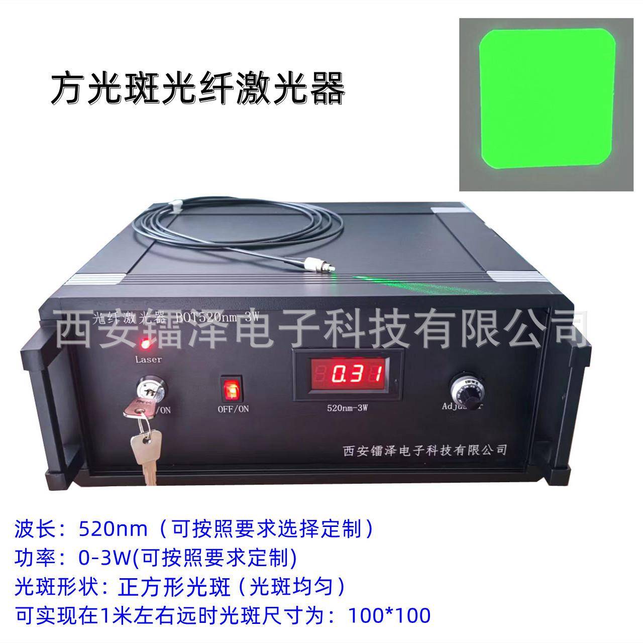 供应方光斑光纤耦合激光器功率可调波长和功率可选择