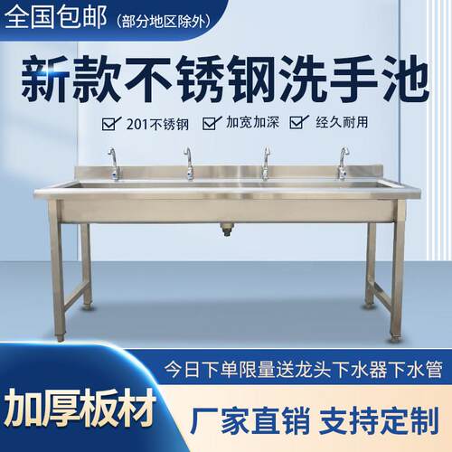 不锈钢洗手槽单水槽洗手池台学校幼儿园工厂洗碗盆定制长条方脚水