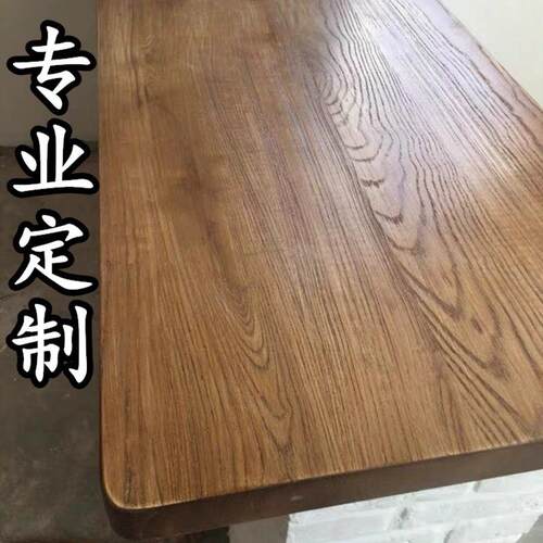 实木桌面板整板白蜡木黑胡桃餐桌书桌飘窗板榆木松木板材原木桌板