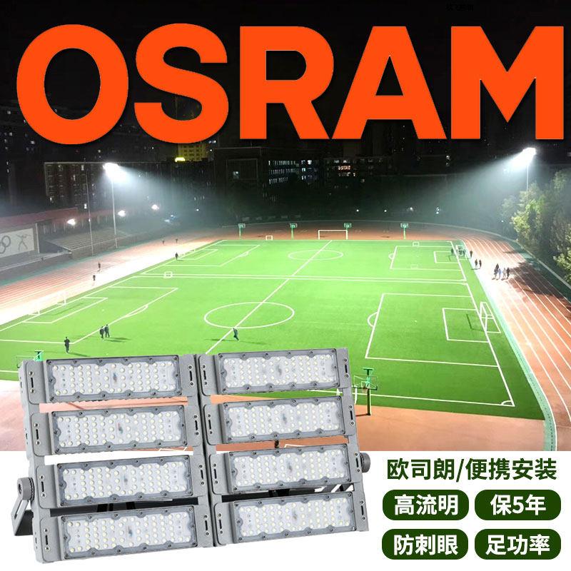 采用 欧司朗电源隧道射灯200wLED模组高杆灯广告户外球场投光灯