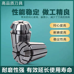 SUS不锈钢er11 20夹头高精度cnc雕刻机刀柄防锈筒夹er25锁嘴