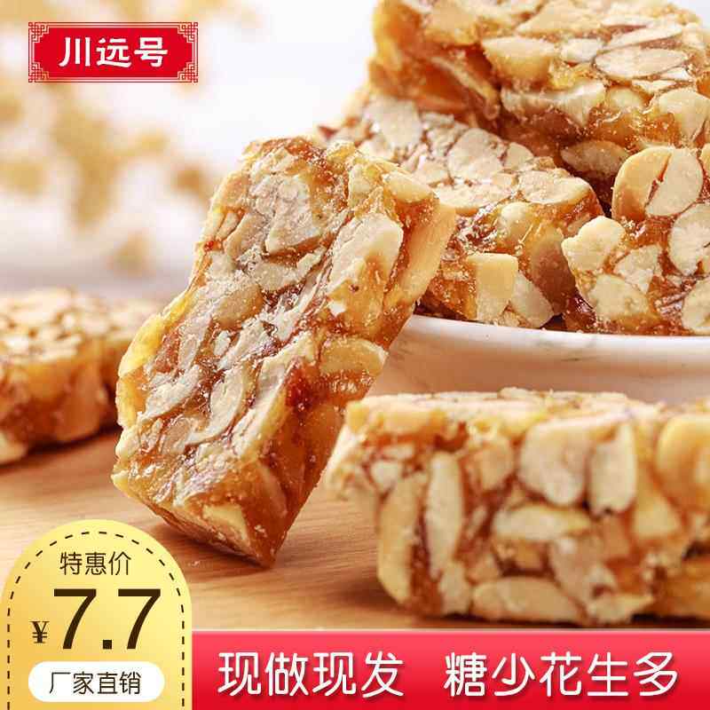 ,现做手工无添加花生酥独立小包零食老式芝麻酥花生酥糖200-1500