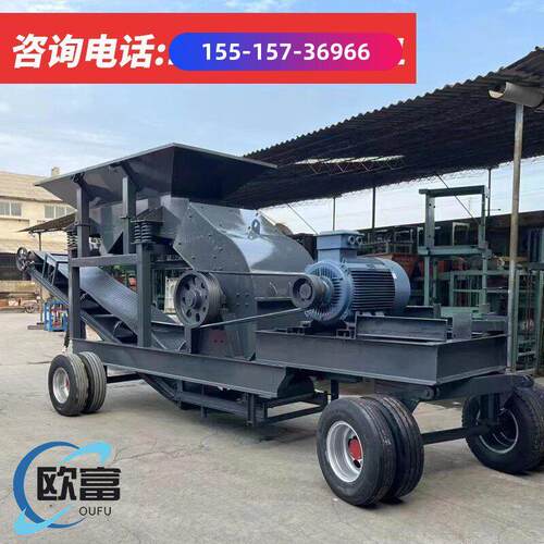 移动箱式破碎机制砂机鹅卵石料粉碎建筑垃圾厂家现货供应