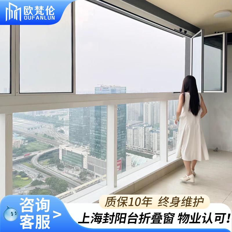 上海封阳台全景折叠窗户左右推拉窗铝合金全开 玻璃落地移门定制