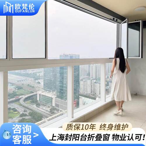 上海封阳台全景折叠窗户左右推拉窗铝合金全开 玻璃落地移门定制