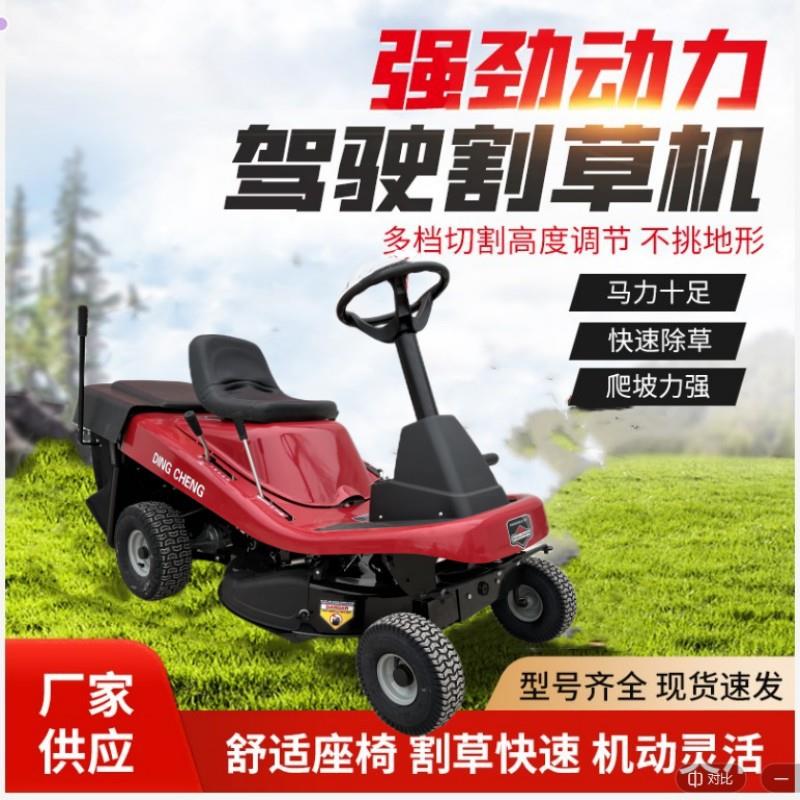 座驾式割草机30寸后排草坪车小型座驾式割草机四轮草坪车