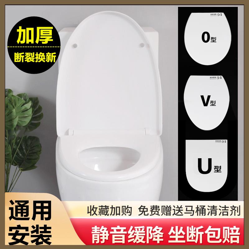 通用浪鲸SSWW马桶盖家用通用老式坐便盖U型V型O型缓降加厚厕所板