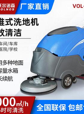 小型商用洗地机车间车库多效合一地面刷洗机手推工业驾驶洗地机