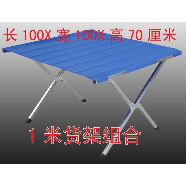 摆摊货143折叠架地摊竹布席多功能架子市便携缩折叠促销伸展垒德