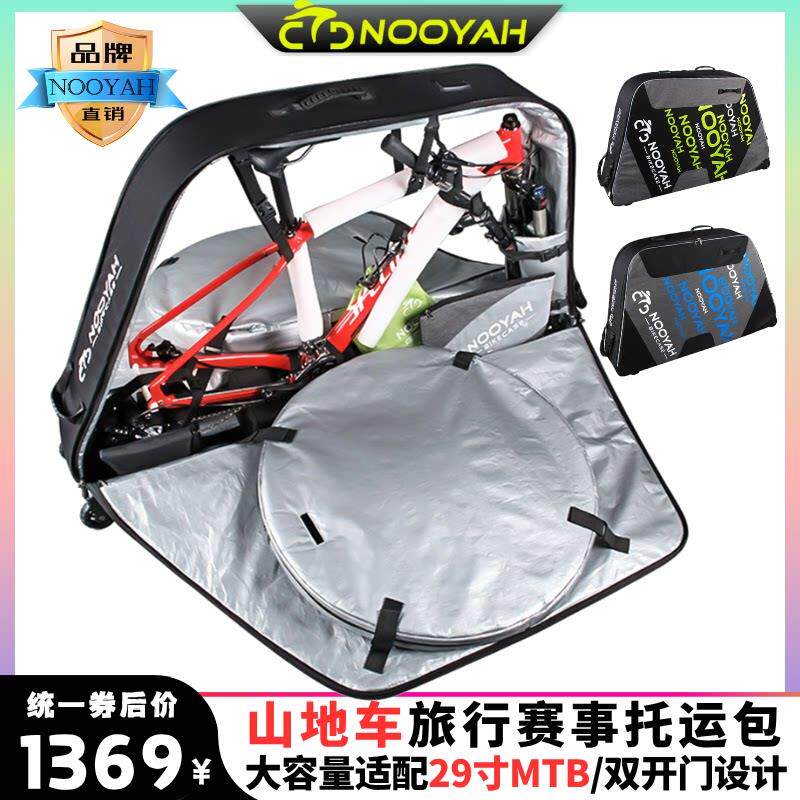 专业软尾速降自行车装车包 AM DH 29寸登山车装车箱装车袋托运包