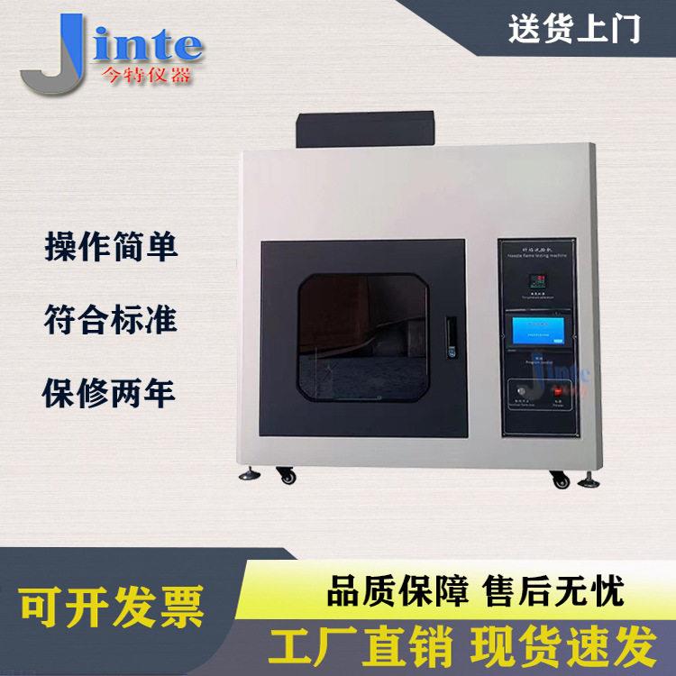 JT6614灼热丝试验仪灼热丝测试仪燃烧试验机塑料防火试验仪