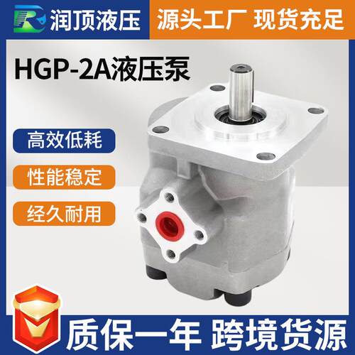 液压齿轮油泵HGP-2A-2/4/6/8R/9/10/11/12R系列高压齿轮 泵低噪音