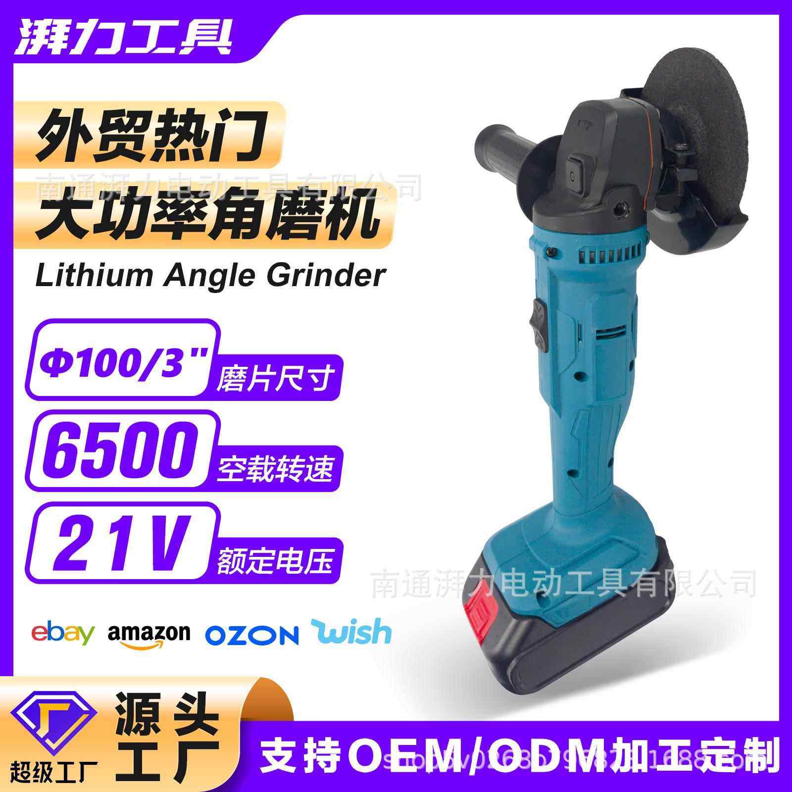 锂电大功率角磨机21V有刷100型磨光机专业套装外贸电动工具跨境