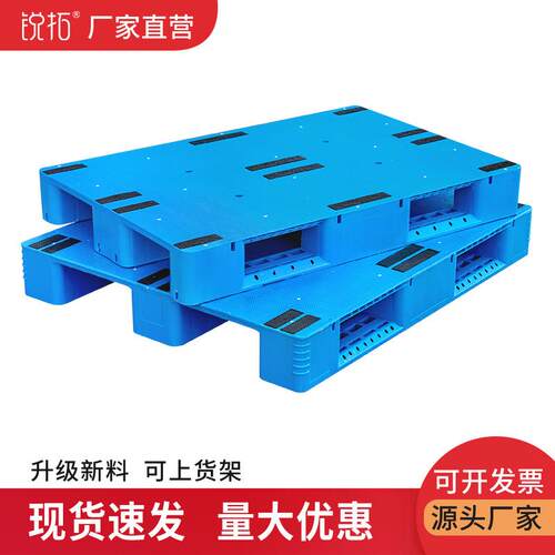 平板川字工业防潮物流垫板货架仓库卡板栈板厂家叉车塑料托盘