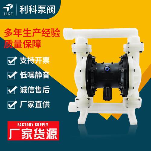 气动隔膜泵QBY-K1015PP工程塑料隔膜泵耐腐化工泵混合液输送泵
