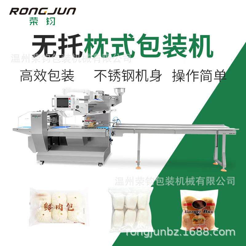 全伺服春卷烧包子豆沙包水饺无托盘枕式冷冻速冻食品包装机全自动