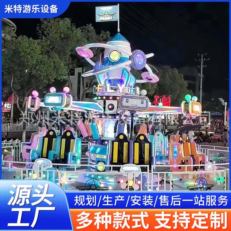 热销弹跳小飞侠游乐设备公园游乐场设备旋转升降户外游乐设备厂家