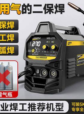 佳普无气二保电焊机220v380v家用氩弧焊三用一体机双电压工业焊机
