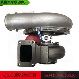 3594190 4025026 型号HX82 供应康明斯QST30发动机涡轮增压器