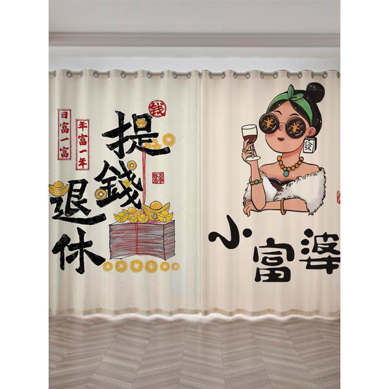 新中式财神爷富婆网红背景布棋牌娱乐室饭店餐厅隔断个性窗帘布纱