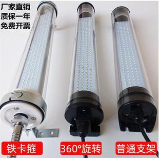 cnc加工中心led数控机床工作灯24v防水油圆柱照明车床三防灯220v
