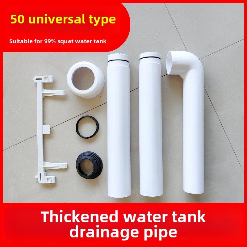 蹲式马桶冲水箱排水管直管弯头加厚通用50mm蹲式配件浴室家用