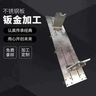304不锈钢板钣金加工不锈钢激光打孔激光切割数控焊接来图来样