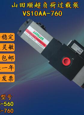 SUNDSUN山田顺过载泵VS10AA-760金丰/协易冲床超负荷过载保护装置