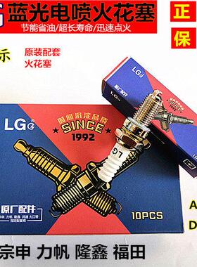 摩托车三轮车国四电喷火花塞A7RTC/D8RTC/B8RTC电阻型火花塞火咀