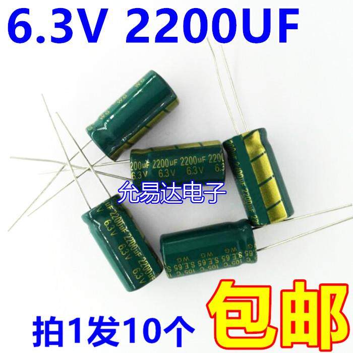绿金色6.3V 2200UF 10x20铝电解电容【10个2元包邮】500祇/包50元,电子元器件市场,电容器,淘宝优惠券,粉丝福利购,淘宝优惠卷