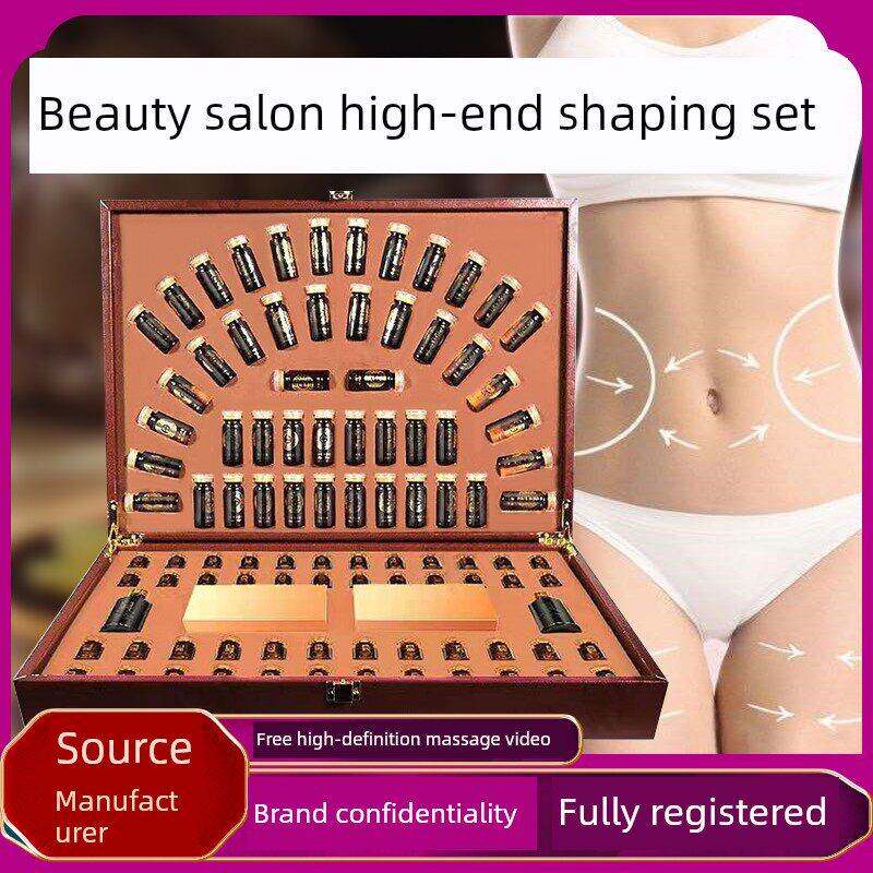 身体套盒美容院专用塑形精油高档按摩养生塑型紧致身通经络油.