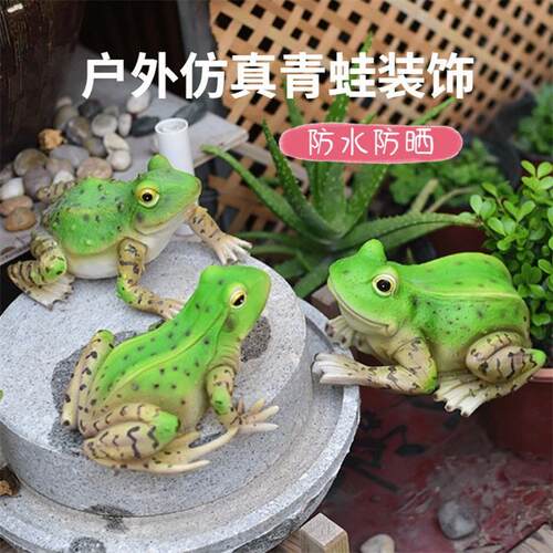 水池装饰青蛙摆件花园假山造景树脂动物模型庭院户外池塘摆设
