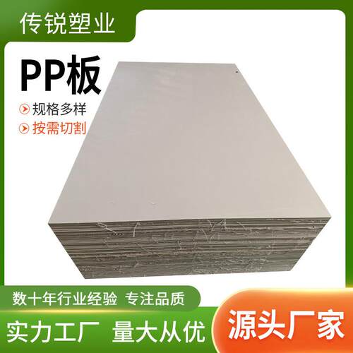 pp板材全新料整张pp板高密度聚丙烯板煤仓衬板阻燃聚丙烯PP板