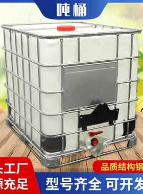 1000L白色塑料吨桶 塑料包装集装桶 全新料HDPE吨桶储水桶叉车桶
