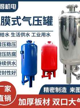 SQL恒压消防供水稳压罐膨胀罐压力罐隔膜式气压罐立式负压引水罐