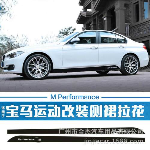 适用鱼宝M改装车贴BMW F30 E60 X1X3X5 3系GT侧裙碳纤维车身拉花