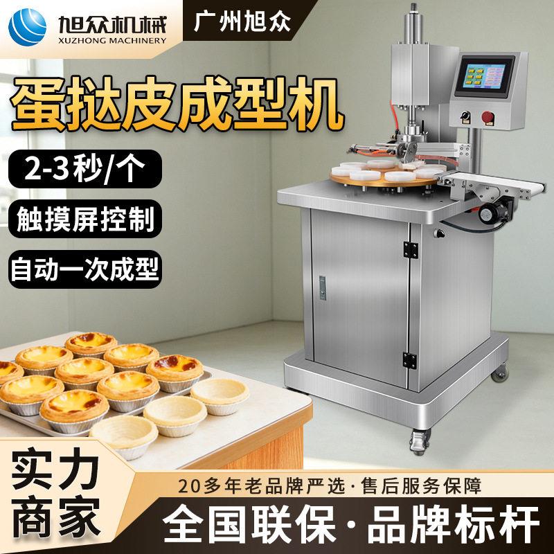 蛋挞皮机商用全自动蛋挞皮成型机多功能蛋挞压皮机器蛋挞机器