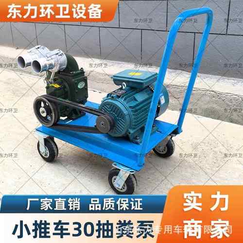 抽鸭粪鸡粪猪粪吸粪泵2.5寸3寸4寸家用抽粪泵化粪池吸收处理设备