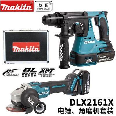 牧田DHR242RME电锤冲击钻充电电锤18V无刷充电钻DLX2161X