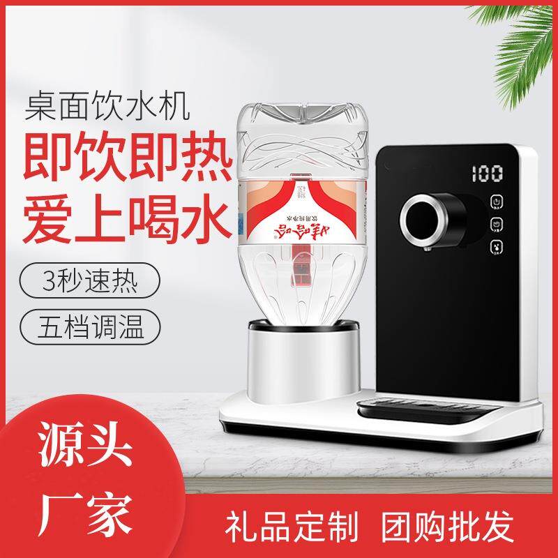 即热式饮水机家用小型台式直饮机桌面迷你茶吧机多功能速热饮水器