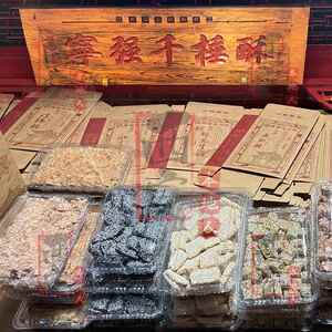 西安永兴坊千锤酥礼盒 陕西特色龙须酥 黑芝麻琼锅糖 贵妃酥传统