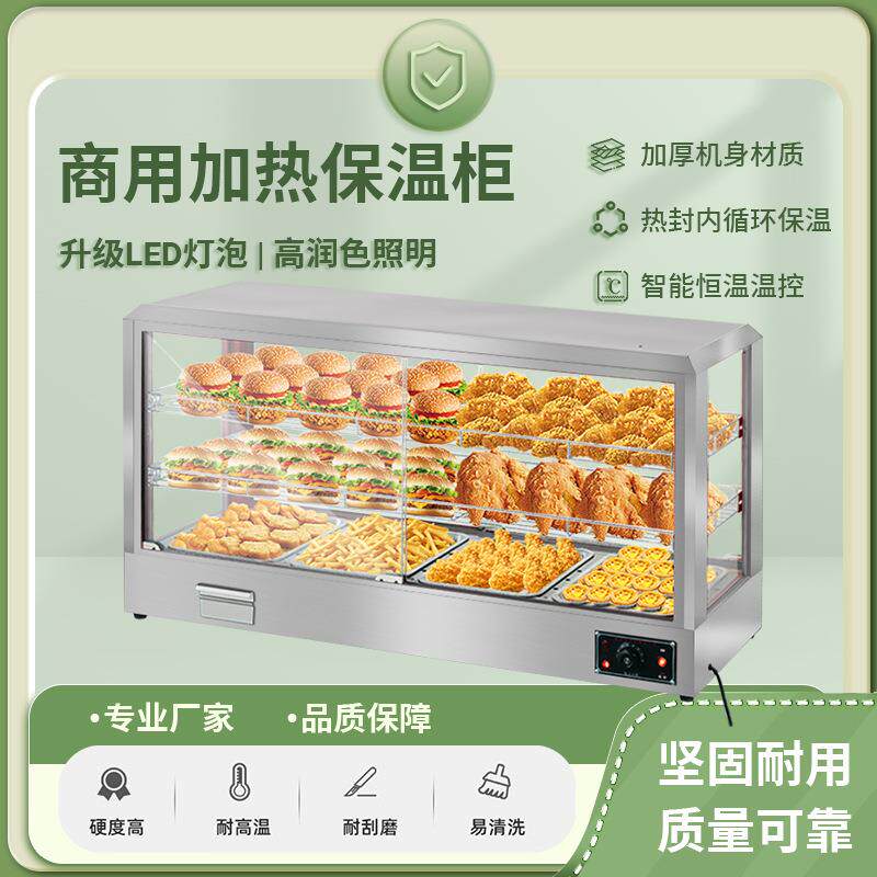 【店铺热销】保温柜商用小型加热保温箱电热台式蛋挞展示柜汉堡摆