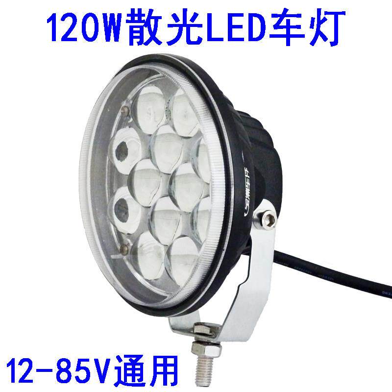 散光汽车LED车灯12V24V圆形5寸工程车铲堆高机工作灯怪手加装近光