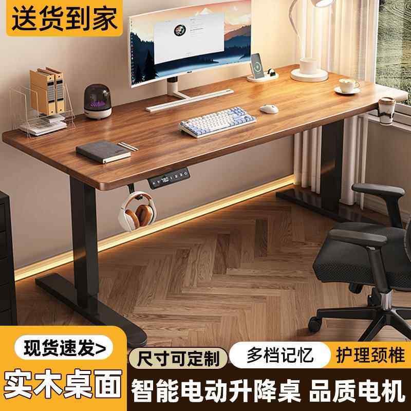 实木电机升降智能电脑桌可升降电竞桌子家用折叠办公桌电子工作台